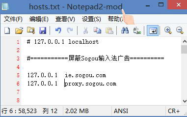 hosts屏蔽搜狗广告地址.jpg